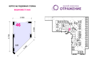 Машиноместо №46