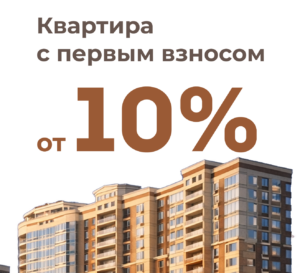 Квартира №61