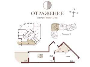 Квартира №87