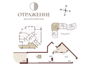 Квартира №112