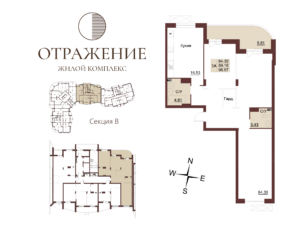 Квартира №155