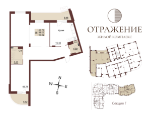 Квартира №264