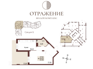Квартира №108