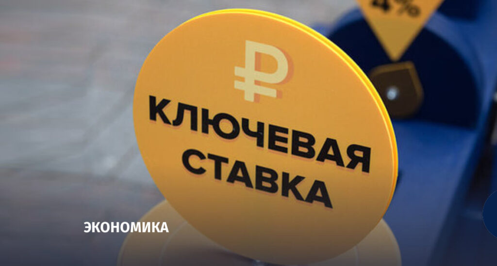 Изменение ключевой ставки: что поменялось с 23.03.2026?